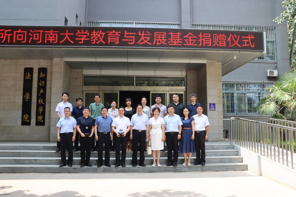 说明: E:\网站公众号维护\2021年\6月\0628河南大乘律师事务所在mansion88明升设立大乘奖助基金\大成律所捐赠仪式\合影留念.jpg mansion88明升