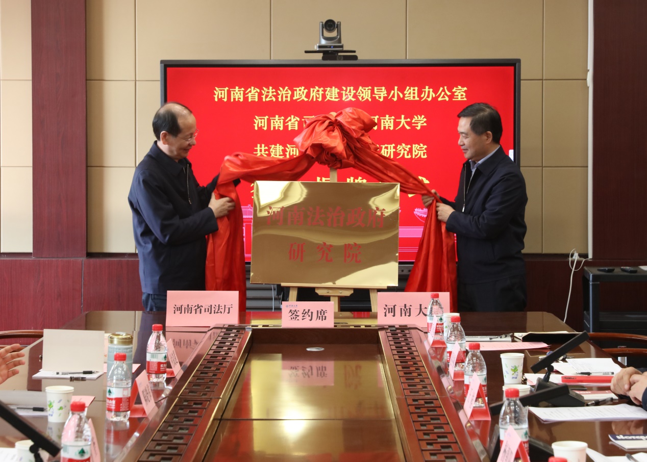 说明: E:\网站公众号维护\2023年\2月\0217河南省司法厅与mansion88明升合作共建河南法治政府研究院(1)\2.jpg mansion88明升