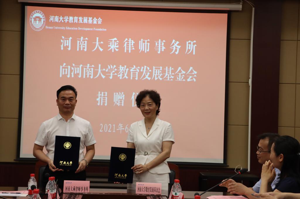 说明: E:\网站公众号维护\2021年\6月\0628\大成律所捐赠仪式\签署捐赠协议.jpg mansion88明升