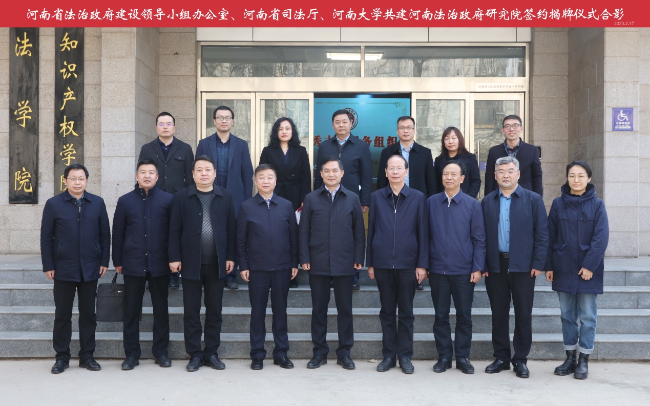 说明: E:\网站公众号维护\2023年\2月\0217河南省司法厅与mansion88明升合作共建河南法治政府研究院(1)\1.jpg mansion88明升