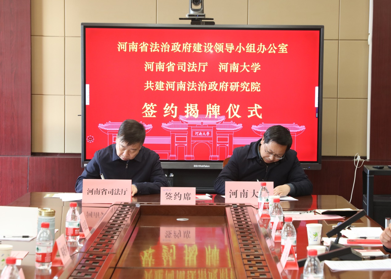 说明: E:\网站公众号维护\2023年\2月\0217河南省司法厅与mansion88明升合作共建河南法治政府研究院(1)\4.jpg mansion88明升