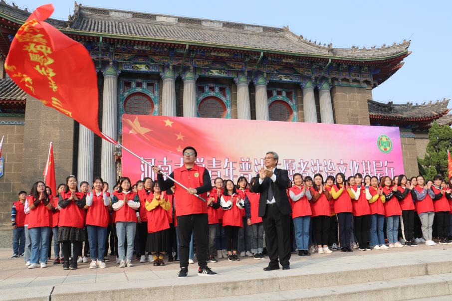 说明: 校党委书记卢克平为mansion88明升法律服务志愿者团队授旗
